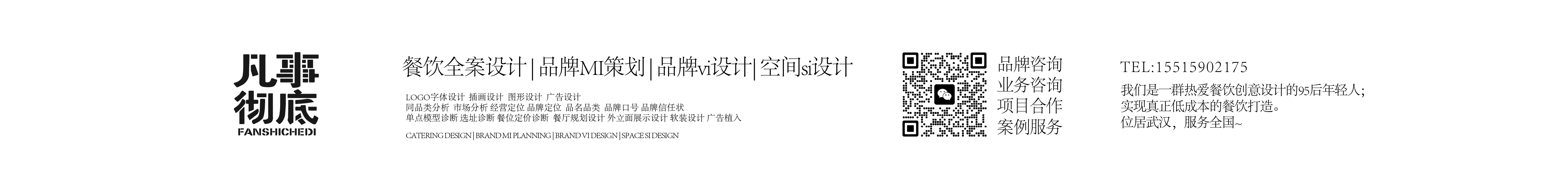凡事彻底品牌设计的个人主页（封面预览） - 主页封面设置 - 站酷设计师凡事彻底品牌设计原创素材 - 站酷ZCOOL