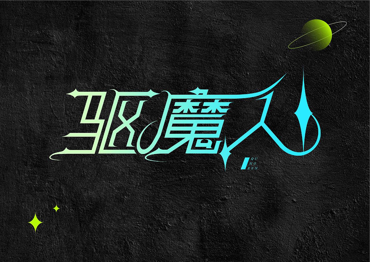 2024合集 个人作品集