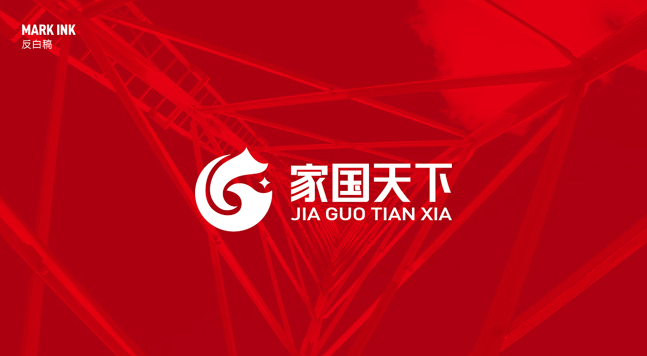 家国天下logo设计丨企业logo设计，简约logo设计