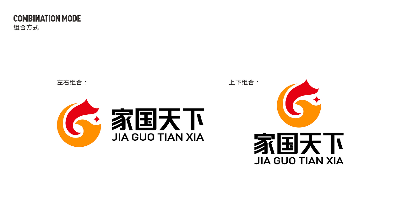 家国天下logo设计丨企业logo设计，简约logo设计（图ZMzczNzk5NzQ0） - Logo - 站酷设计师一线专业品牌设计原创素材 - 站酷ZCOOL