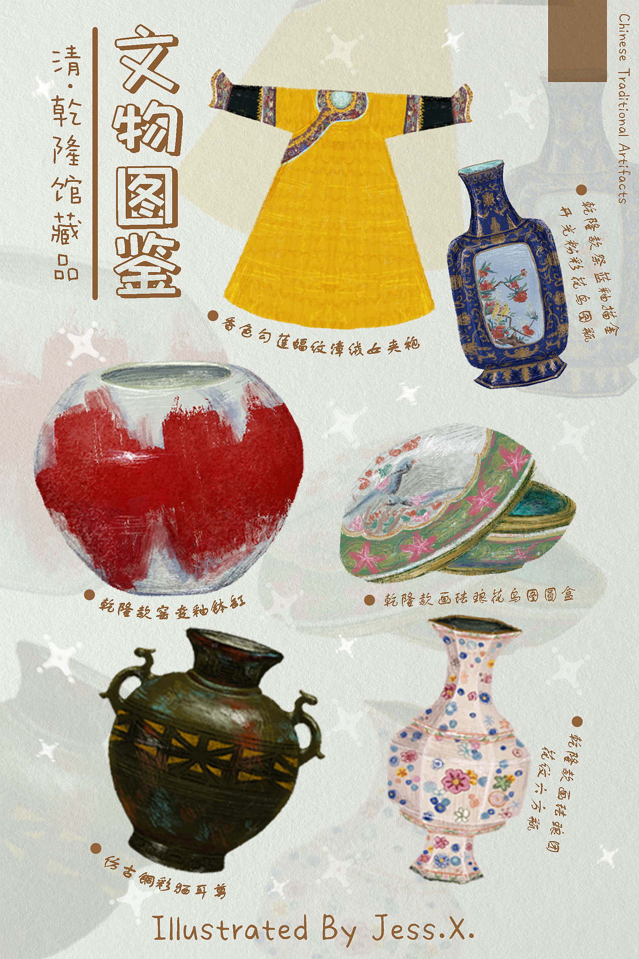 文物图鉴 | 宫中文物的魅力盛宴