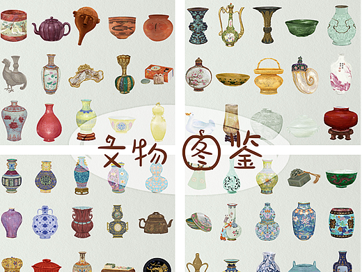 文物图鉴 | 宫中文物的魅力盛宴