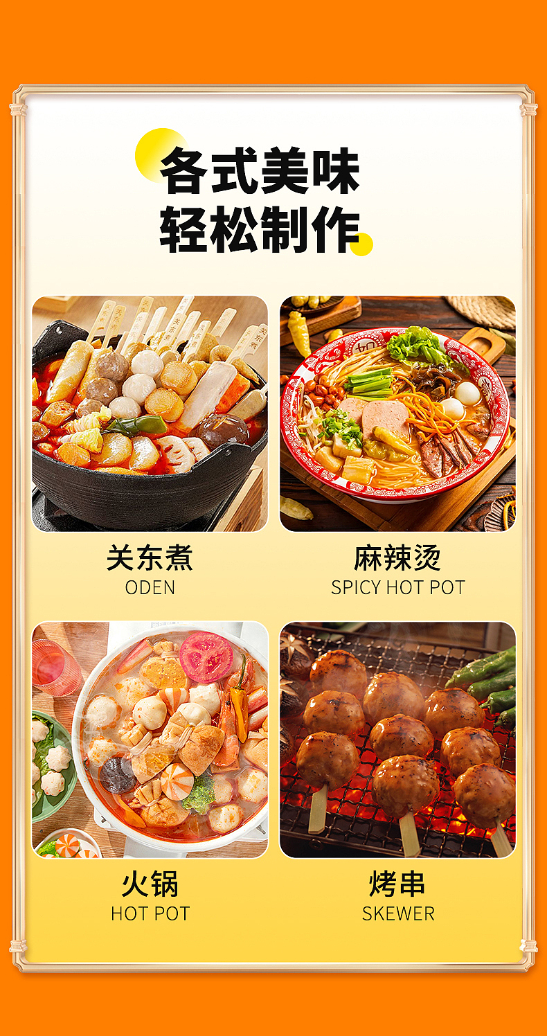 海胆风味丸 详情页-《捞到底火锅丸》（图ZMzczODAzOTMy） - 电商 - 站酷设计师七三设计师原创素材 - 站酷ZCOOL