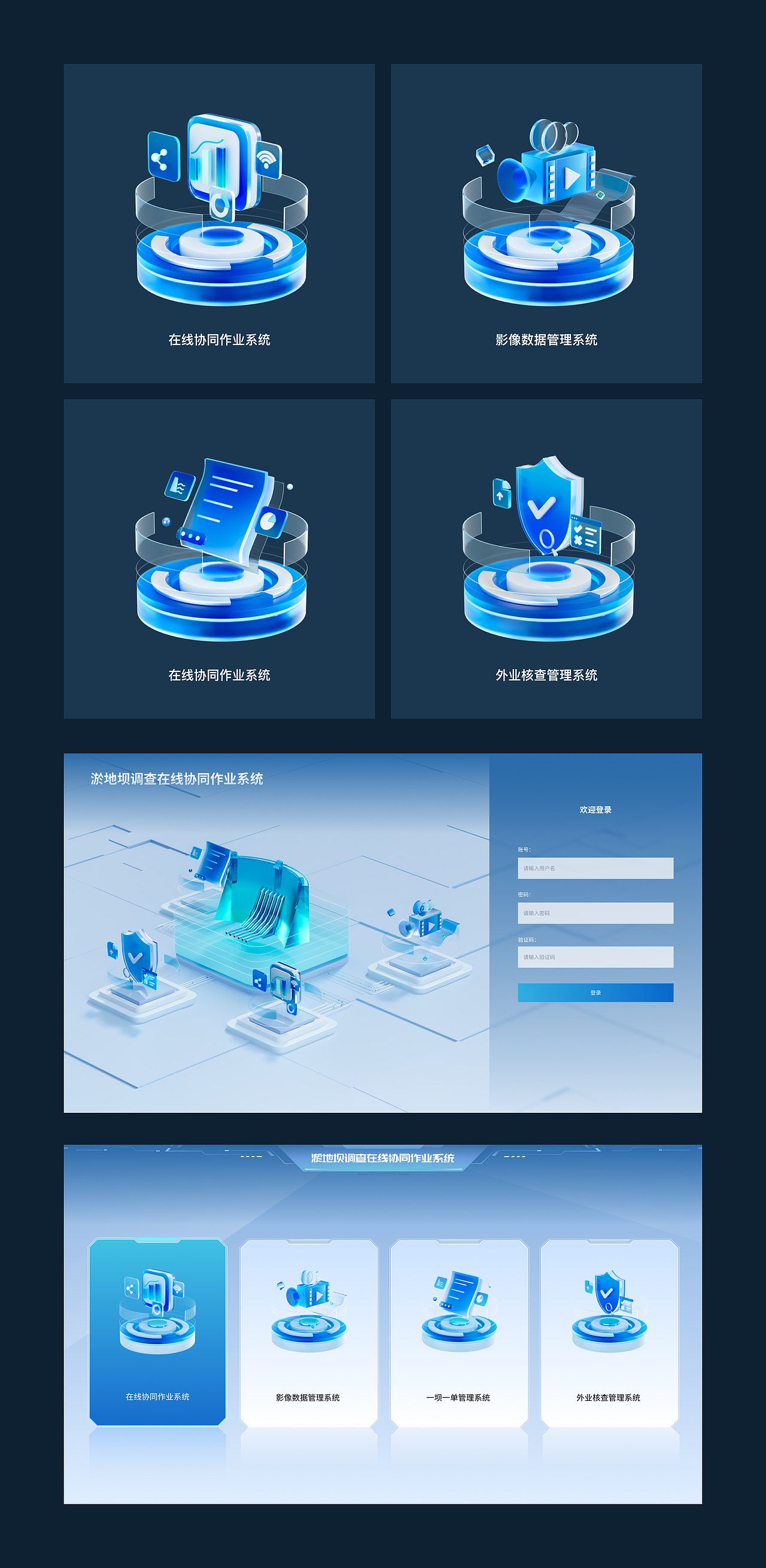 数字可视化大屏项目总结（图ZMzczODA0MzQ4） - 软件界面 - 站酷设计师会下厨的月球原创素材 - 站酷ZCOOL