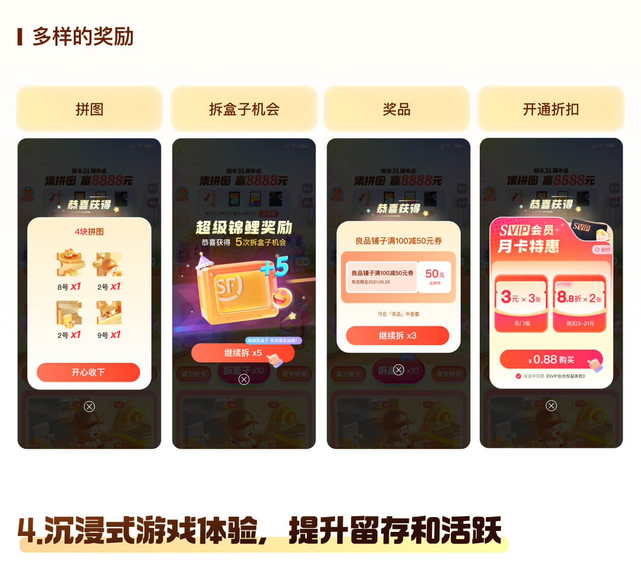 顺丰|31周年庆活动设计复盘（图ZMTQ4NTIwODg=） - 观点 - 站酷设计师SFUP_DESIGN原创素材 - 站酷ZCOOL