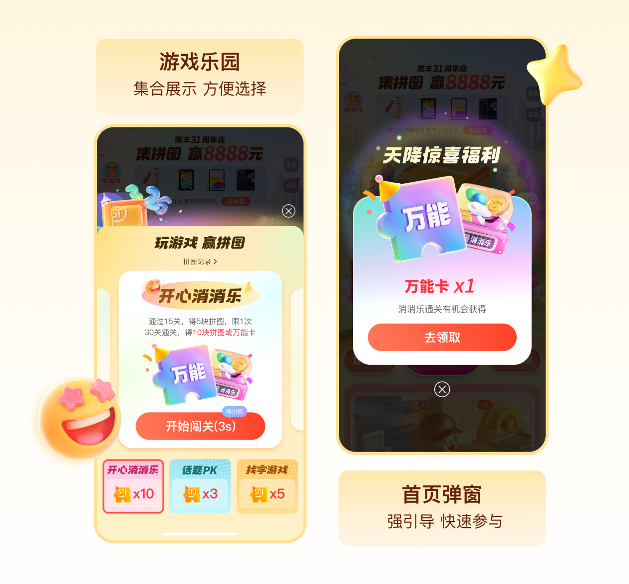 顺丰|31周年庆活动设计复盘（图ZMTQ4NTIwOTI=） - 观点 - 站酷设计师SFUP_DESIGN原创素材 - 站酷ZCOOL