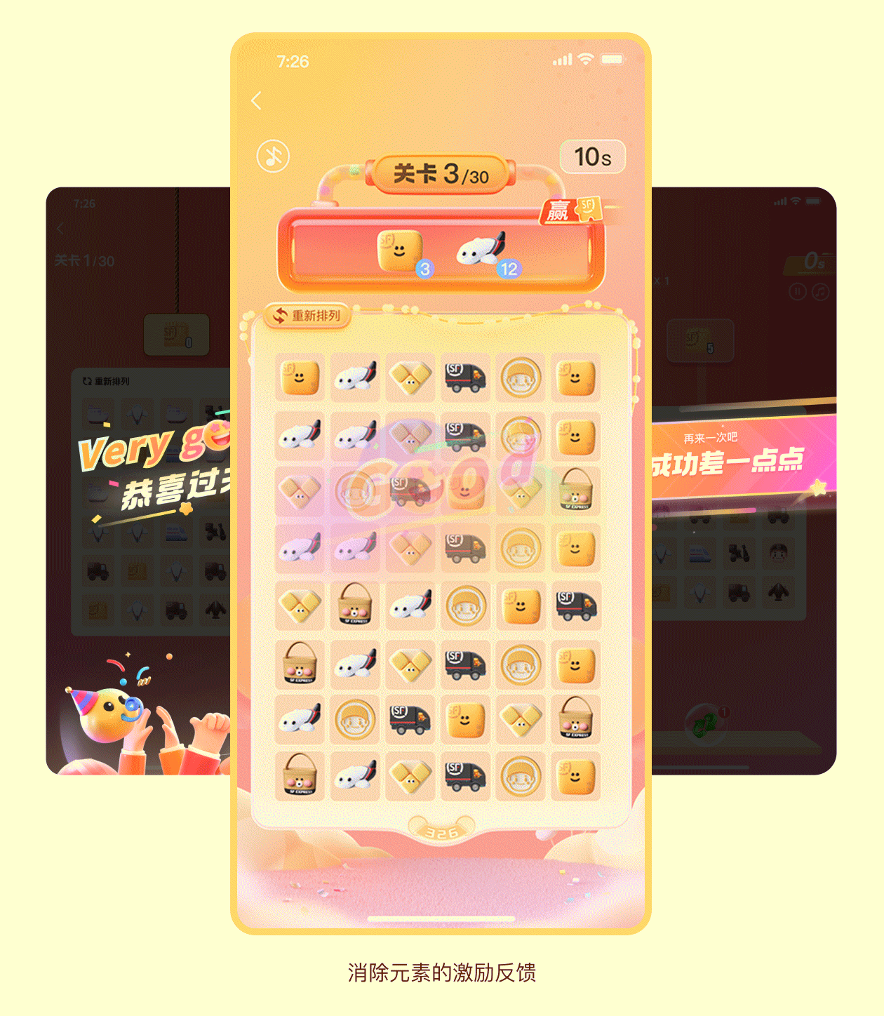 顺丰|31周年庆活动设计复盘（图ZMTQ4NTIxMDA=） - 观点 - 站酷设计师SFUP_DESIGN原创素材 - 站酷ZCOOL