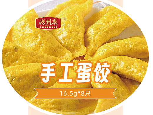 手工蛋饺包装封条