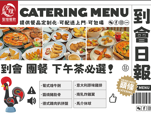 餐饮菜单设计