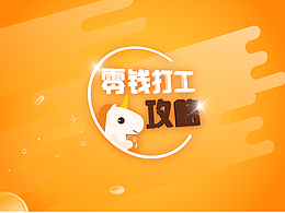 建行美好生活经济学视频包装