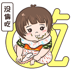 我只是在脱袜子我什么都没吃