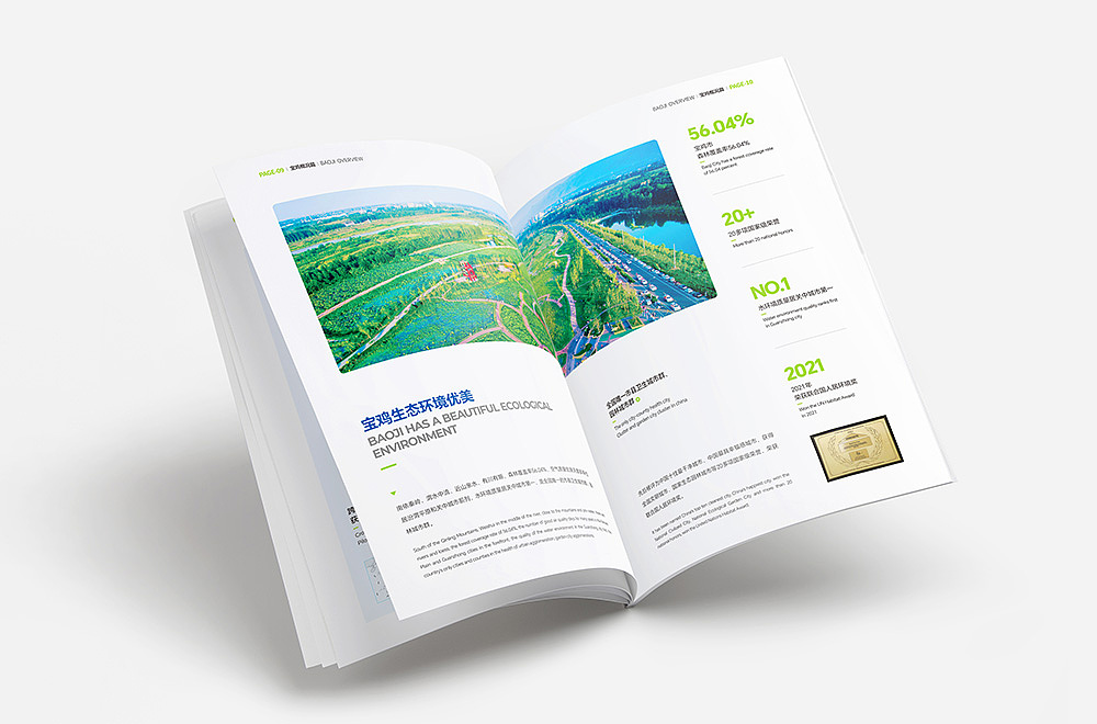 政府招商手册招商画册宣传册设计（图ZMzczODA4MTM2） - 书籍/画册 - 站酷设计师品一视觉设计原创素材 - 站酷ZCOOL