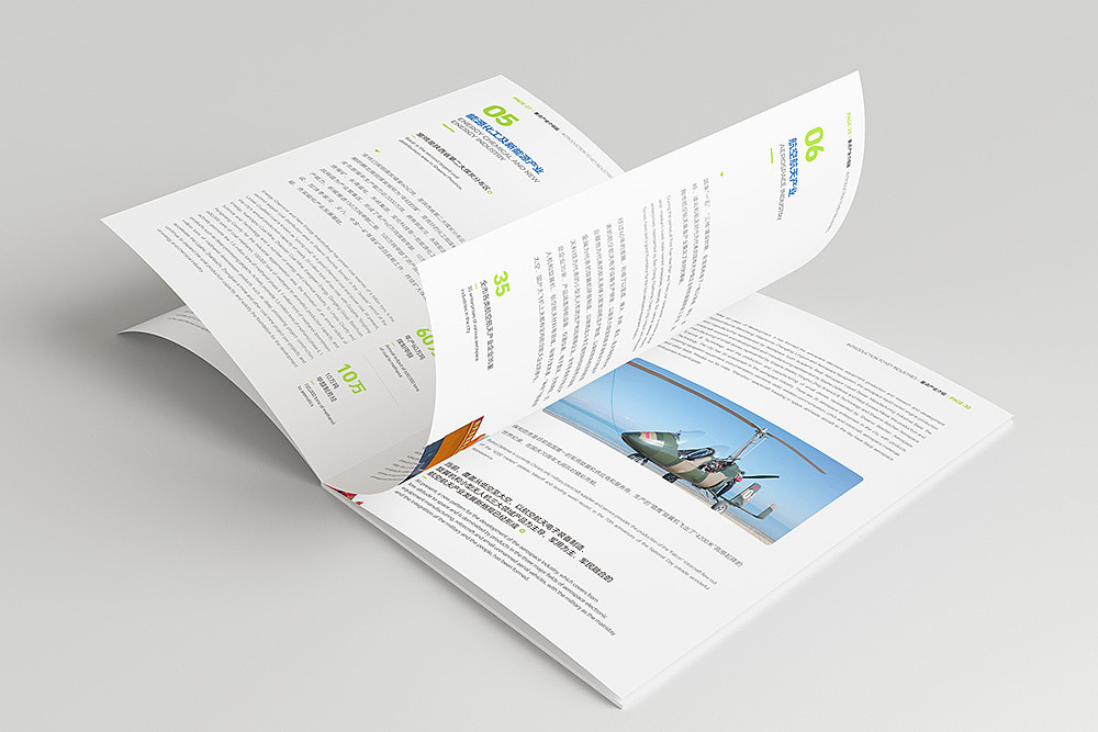 政府招商手册招商画册宣传册设计（图ZMzczODA4MTg0） - 书籍/画册 - 站酷设计师品一视觉设计原创素材 - 站酷ZCOOL