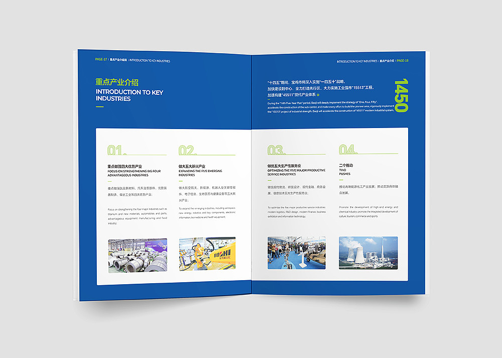 政府招商手册招商画册宣传册设计（图ZMzczODA4MTY4） - 书籍/画册 - 站酷设计师品一视觉设计原创素材 - 站酷ZCOOL