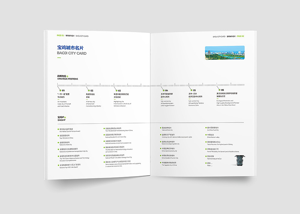 政府招商手册招商画册宣传册设计（图ZMzczODA4MTIw） - 书籍/画册 - 站酷设计师品一视觉设计原创素材 - 站酷ZCOOL
