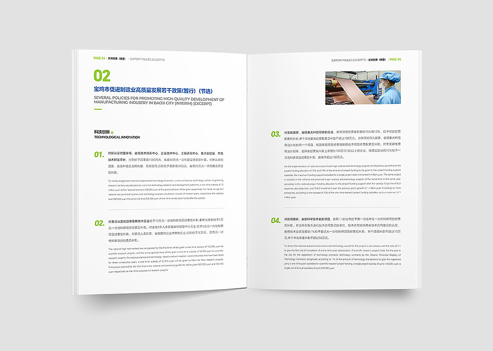 政府招商手册招商画册宣传册设计（图ZMzczODA4Mjcy） - 书籍/画册 - 站酷设计师品一视觉设计原创素材 - 站酷ZCOOL