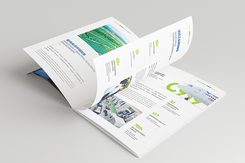 政府招商手册招商画册宣传册设计（图ZMzczODA4MTQ4） - 书籍/画册 - 站酷设计师品一视觉设计原创素材 - 站酷ZCOOL