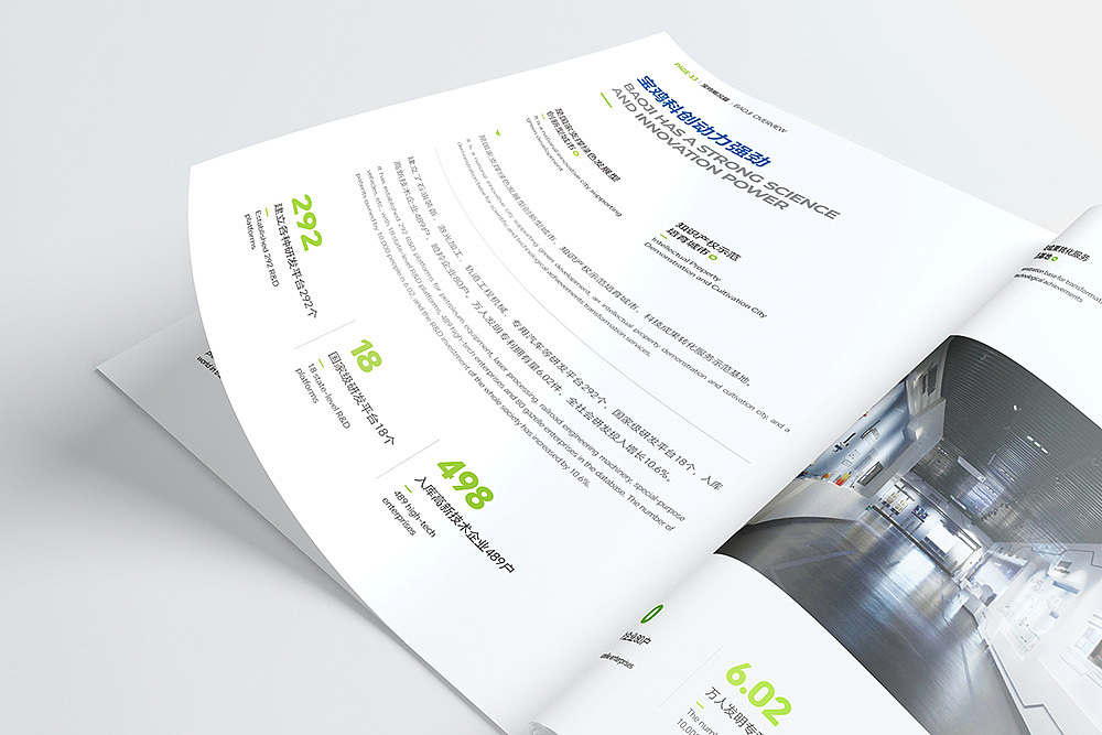 政府招商手册招商画册宣传册设计（图ZMzczODA4MTU2） - 书籍/画册 - 站酷设计师品一视觉设计原创素材 - 站酷ZCOOL