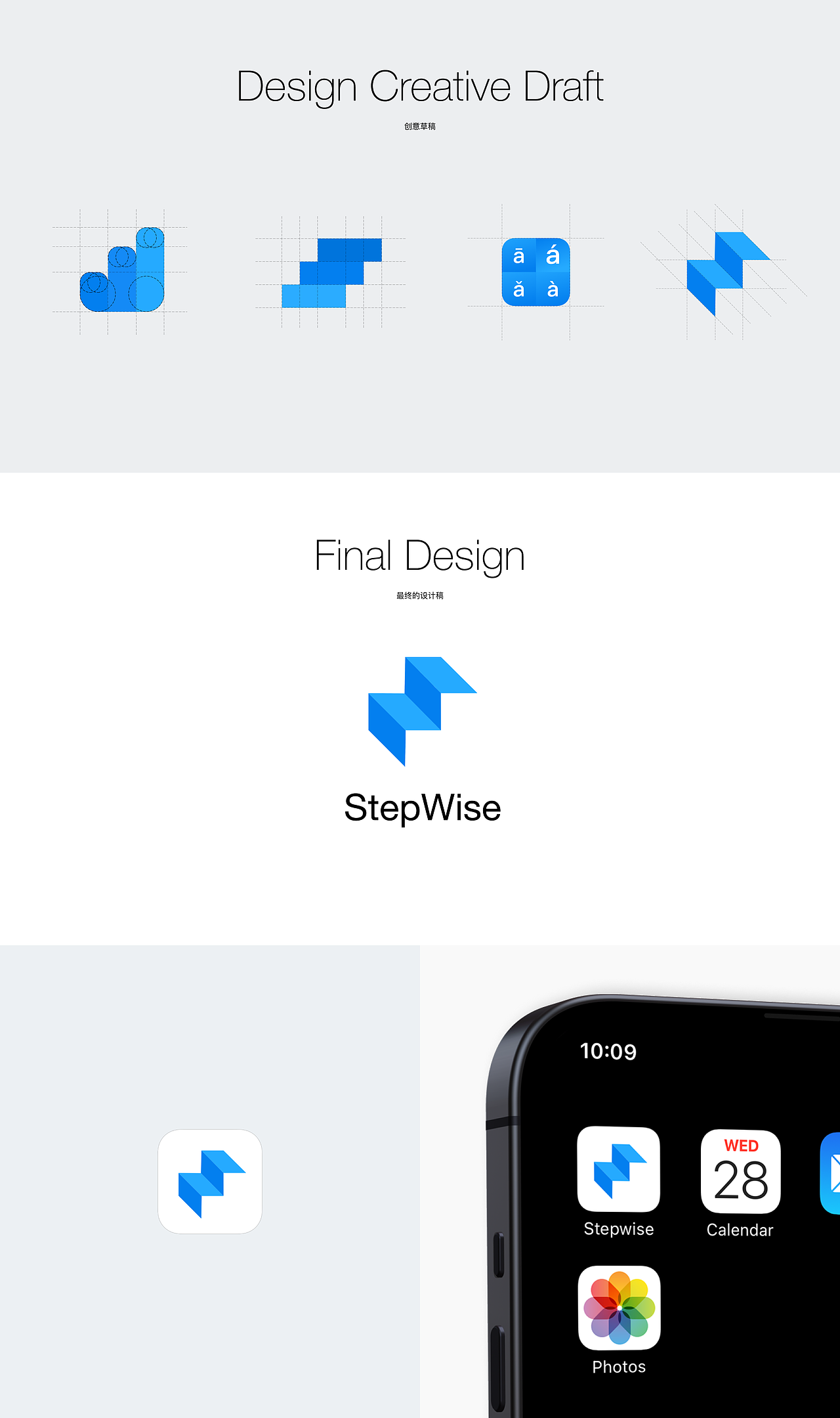 StepWise汉语教育APP设计, 从0到1全链路设计