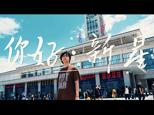 “你好，新星”——三一集团2024应届生新星营