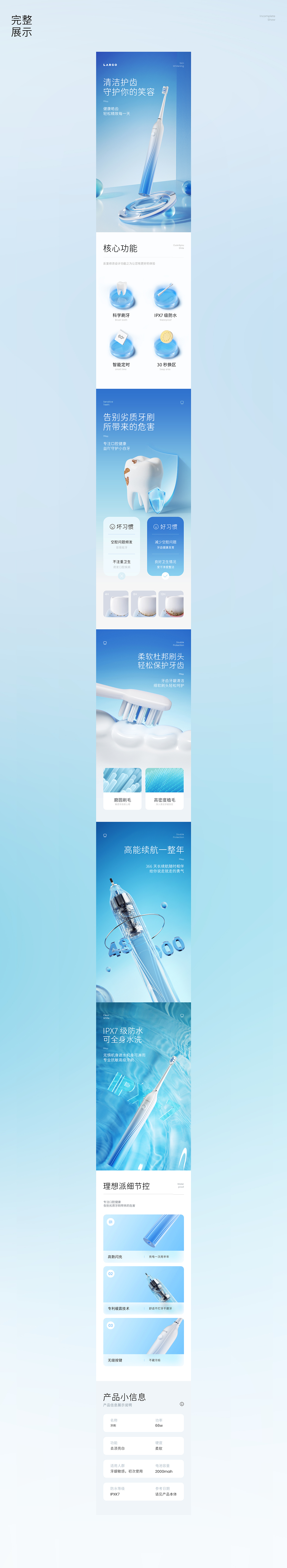 產(chǎn)品渲染/亞馬遜/詳情頁(yè)小集（圖ZMzczODE0MzM2） - 電商 - 站酷設(shè)計(jì)師x懶懶原創(chuàng)素材 - 站酷ZCOOL