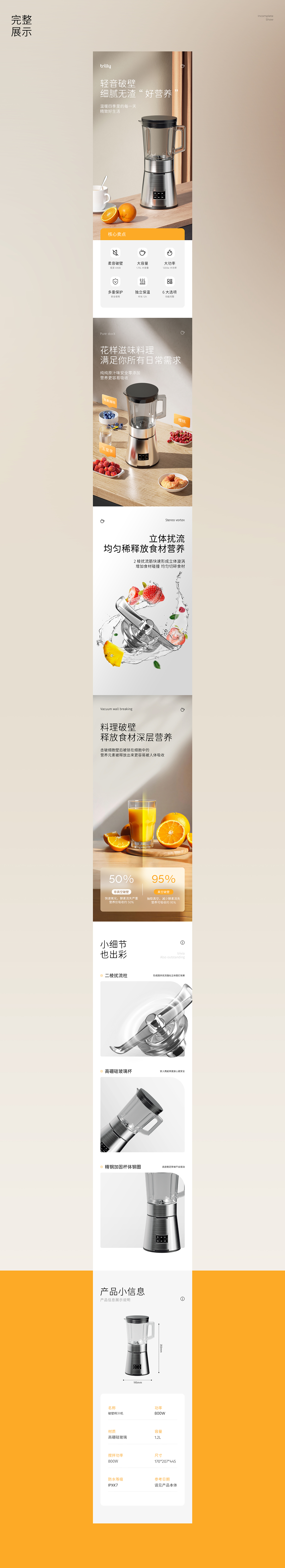 產(chǎn)品渲染/亞馬遜/詳情頁(yè)小集（圖ZMzczODE0MzQ4） - 電商 - 站酷設(shè)計(jì)師x懶懶原創(chuàng)素材 - 站酷ZCOOL