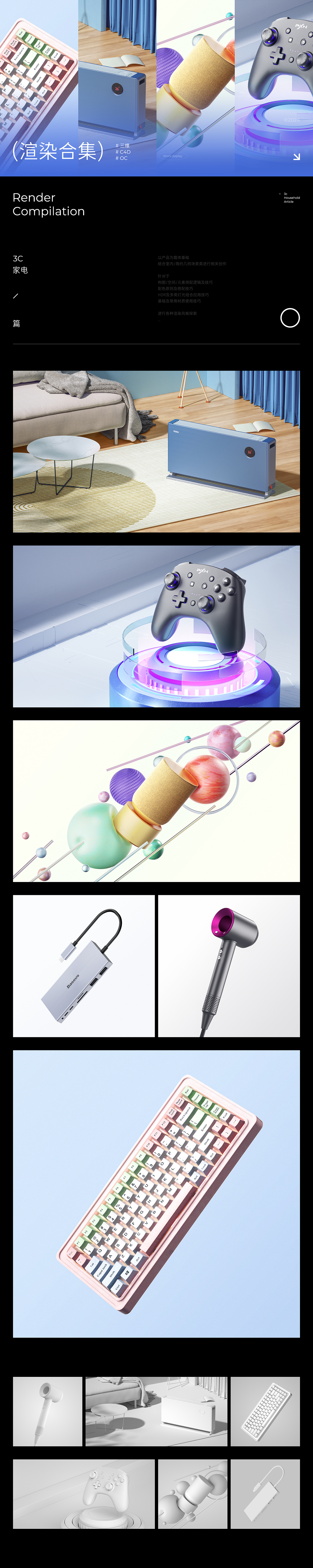 產(chǎn)品渲染/亞馬遜/詳情頁(yè)小集（圖ZMzczODE0MzI0） - 電商 - 站酷設(shè)計(jì)師x懶懶原創(chuàng)素材 - 站酷ZCOOL