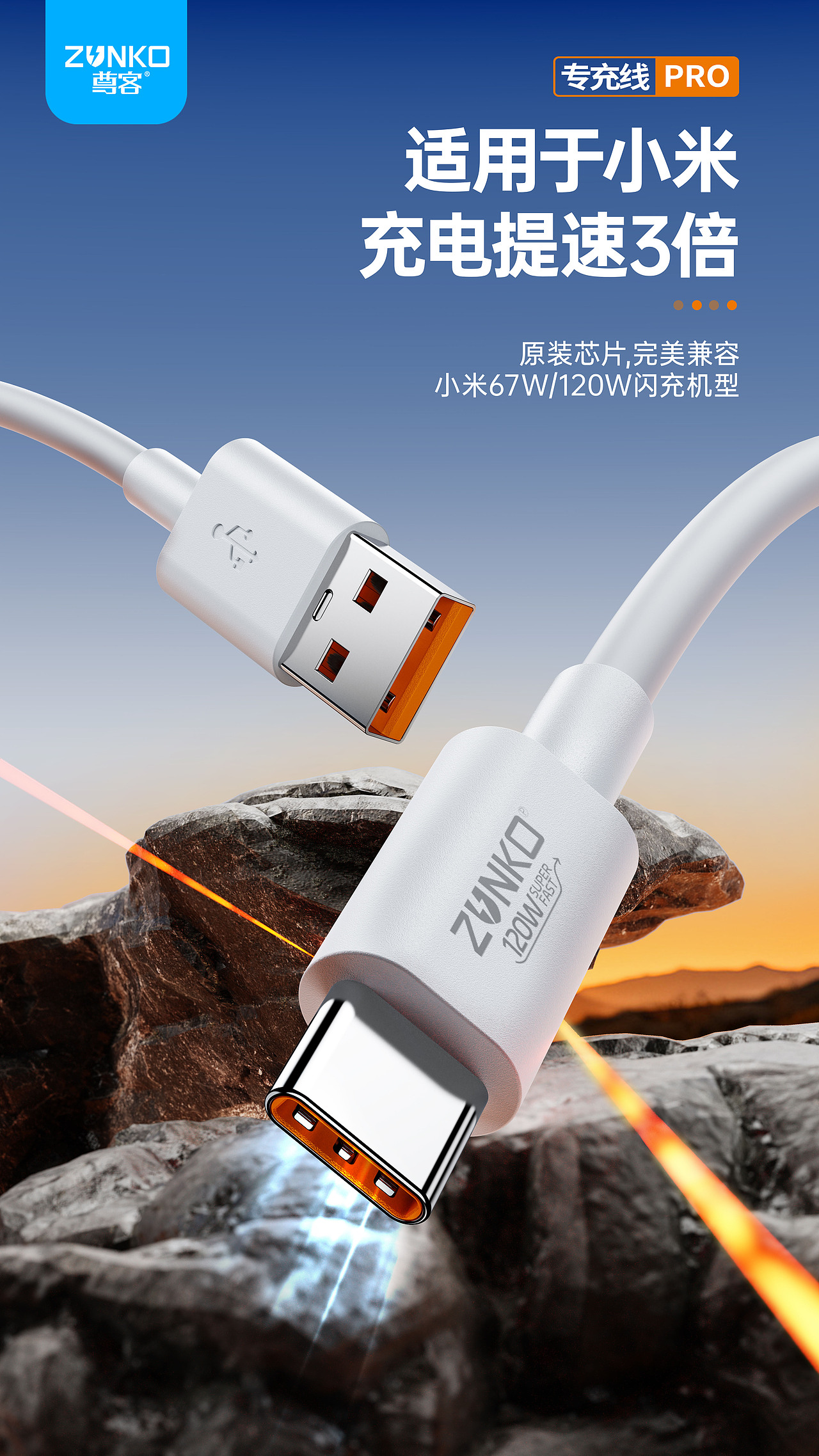 3C-快充数据线渲染（图ZMzczODE1NzY4） - 产品 - 站酷设计师差生工具多原创素材 - 站酷ZCOOL