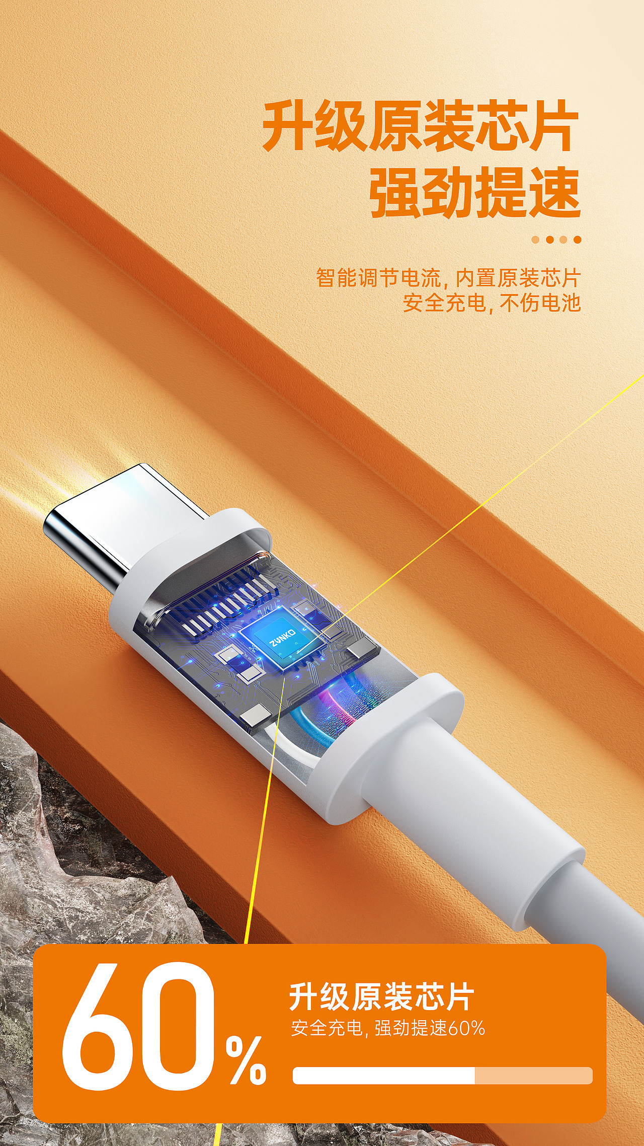 3C-快充数据线渲染（图ZMzczODE1Nzgw） - 产品 - 站酷设计师差生工具多原创素材 - 站酷ZCOOL
