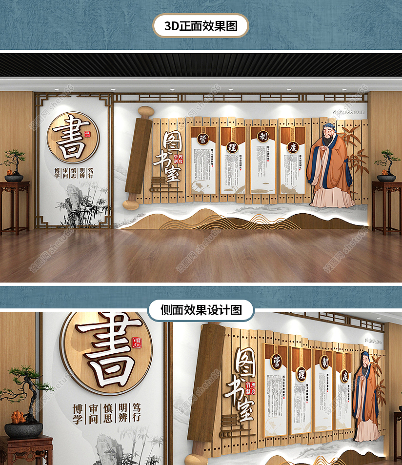 图书馆管理制度校园文化墙设计分享 | 设图网-可商素材