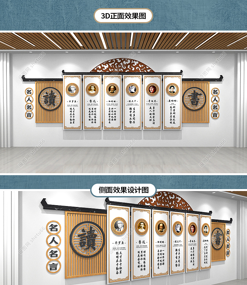 图书馆管理制度校园文化墙设计分享 | 设图网-可商素材