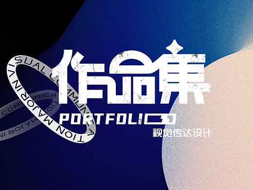 2023-2024作品集