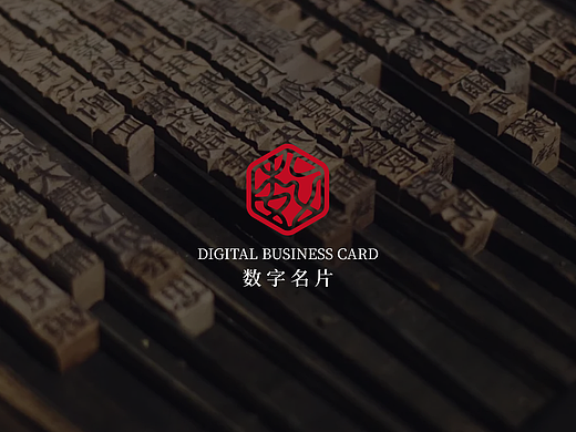 印章风格logo设计，中国风logo设计