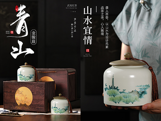电商详情页|金骏眉详情页