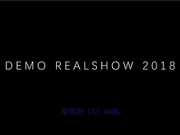 三维动画 三维建模