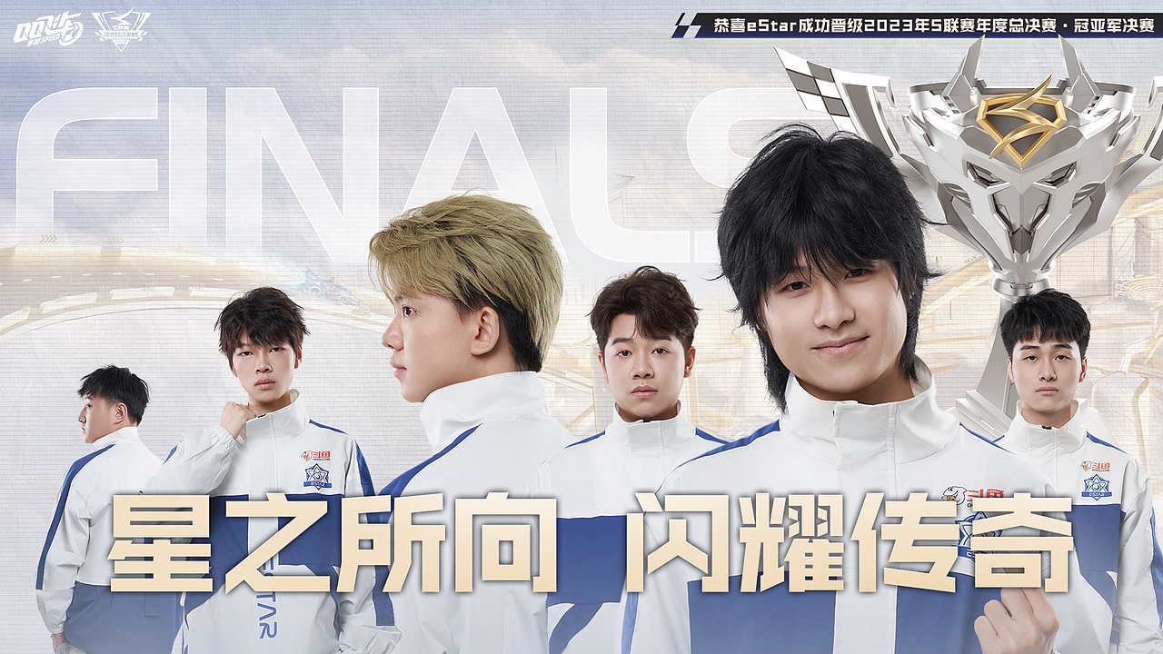 23《QQ飞车手游S联赛年度总决赛》电竞视觉（图ZMzczODIxNDc2） - 品牌 - 站酷设计师Tswt0608原创素材 - 站酷ZCOOL