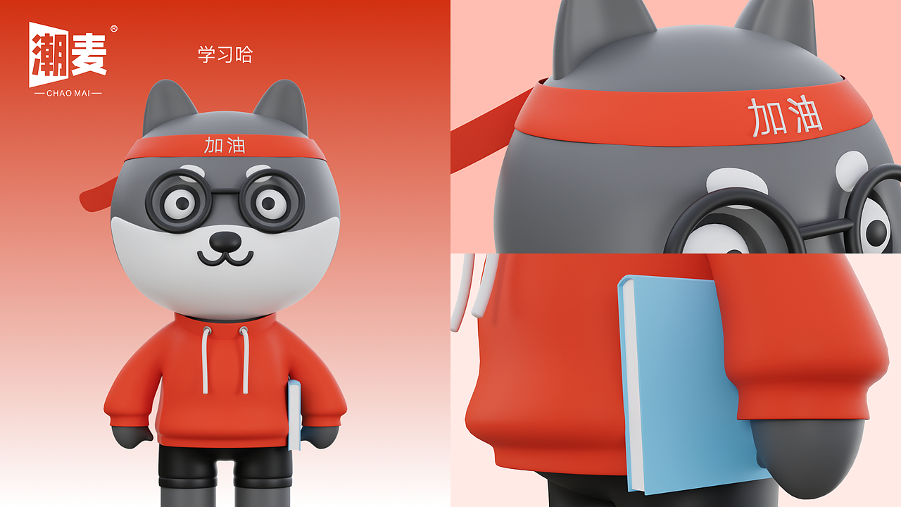 二哈IP IP设计 动物IP