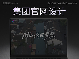 网页设计