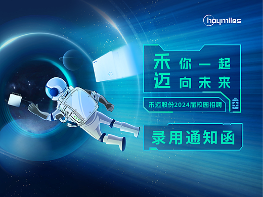 校园招聘（个人主页-ZNjkxNDMxODQ=） - 海报 - 站酷设计师雅雅雅s原创素材 - 站酷ZCOOL