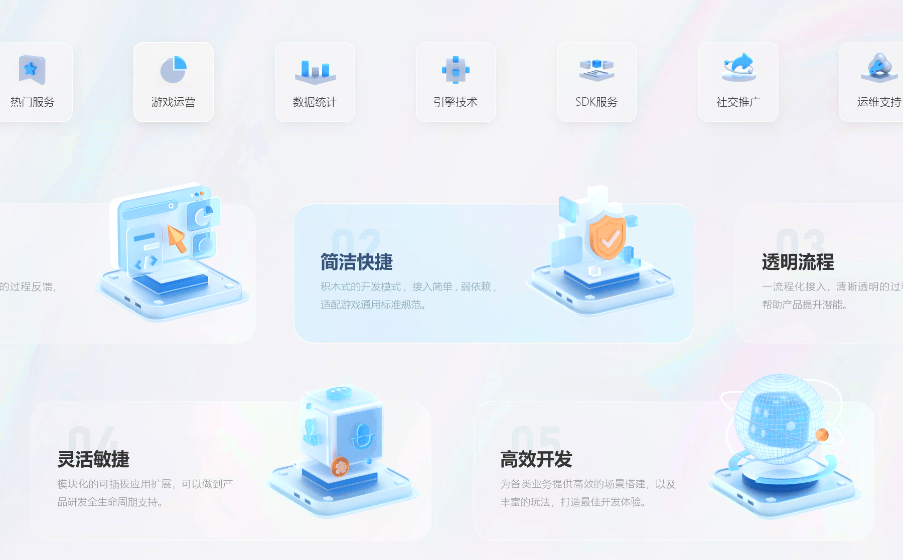 B端界面设计-开放平台/CRM管理平台（图ZMzczODIzMzg0） - 其他网页 - 站酷设计师wanweg原创素材 - 站酷ZCOOL