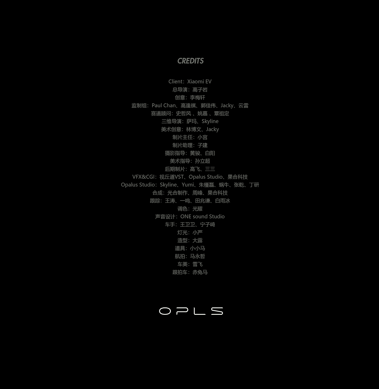 Xiaomi SU7 Ultra PROTOTYPE