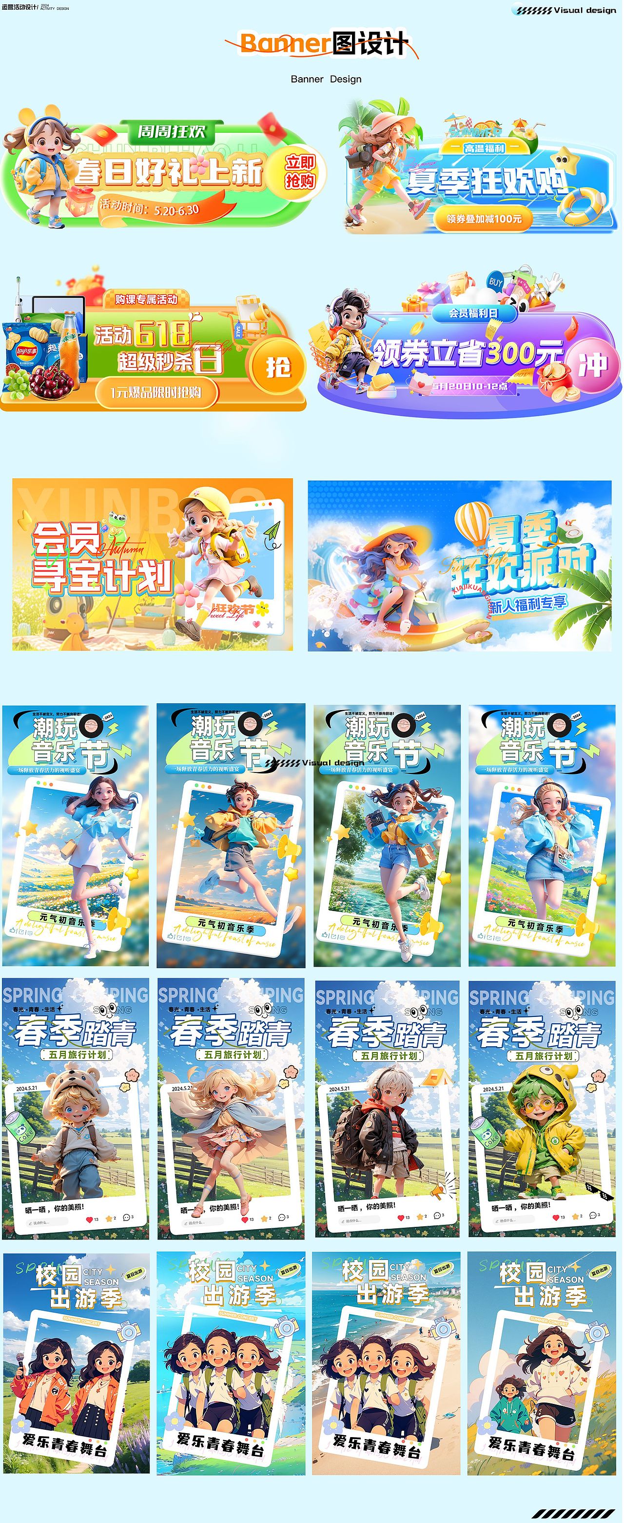 电商作品集（图ZMzczODI1MDIw） - 电商 - 站酷设计师小花同学521原创素材 - 站酷ZCOOL