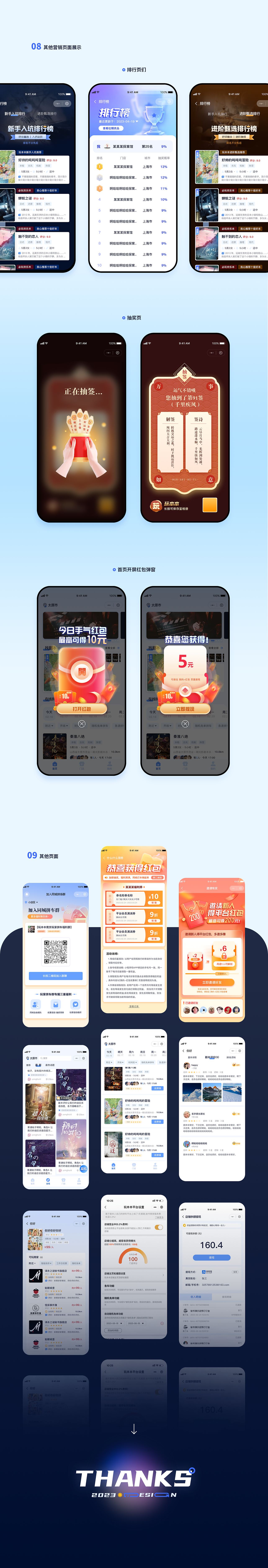剧本杀组局平台小程序（图ZMzczODI1NjM2） - APP界面 - 站酷设计师魚丁糸原创素材 - 站酷ZCOOL