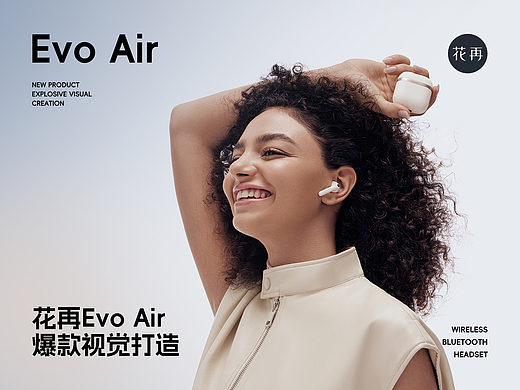 沙丁鱼风暴 X 漫步者花再Evo Air