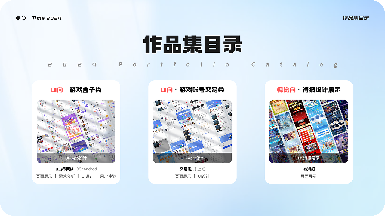 2022-2024项目整理（图ZMzczODI3MjY0） - APP界面 - 站酷设计师带土cn原创素材 - 站酷ZCOOL