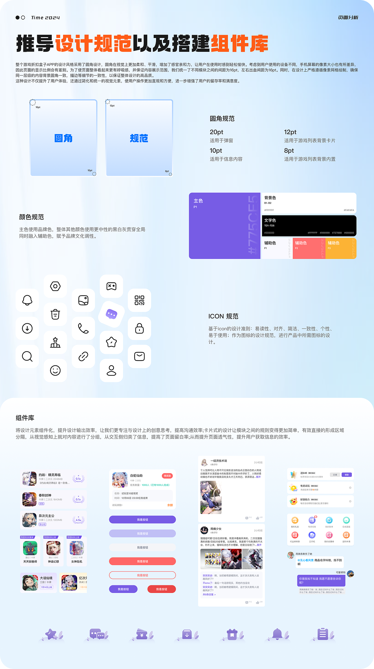 2022-2024项目整理（图ZMzczODI3Mjcy） - APP界面 - 站酷设计师带土cn原创素材 - 站酷ZCOOL