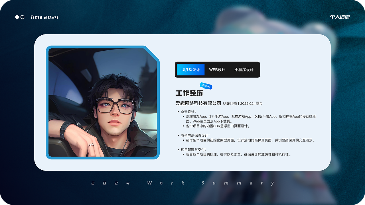 2022-2024项目整理（图ZMzczODI3MjYw） - APP界面 - 站酷设计师带土cn原创素材 - 站酷ZCOOL