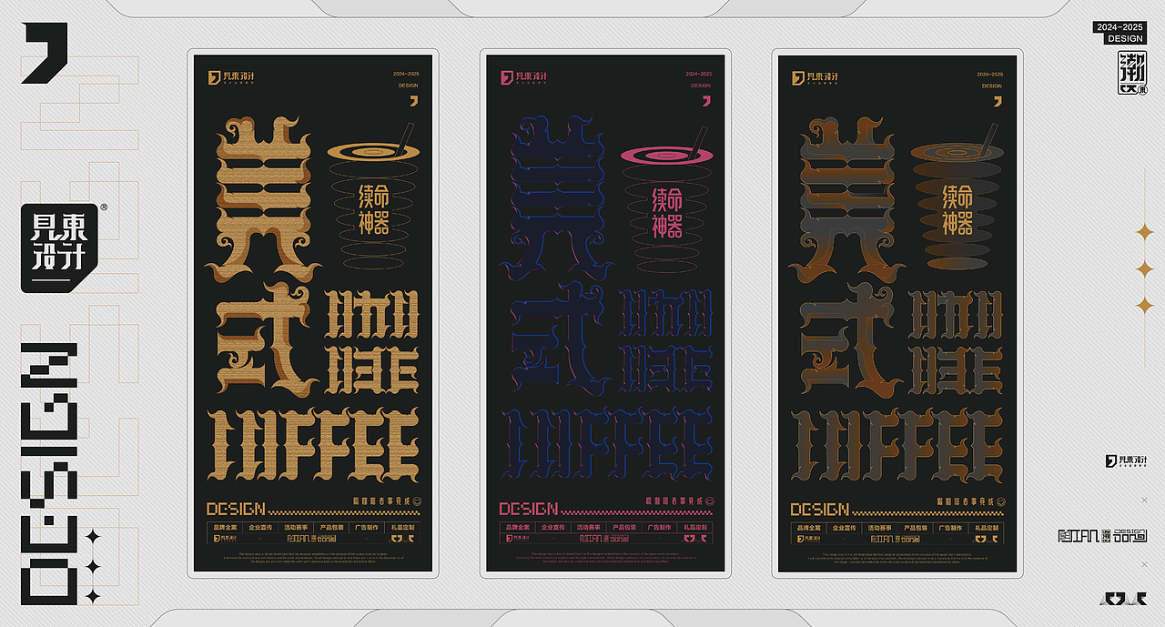 2024上半年微信海报设计合集