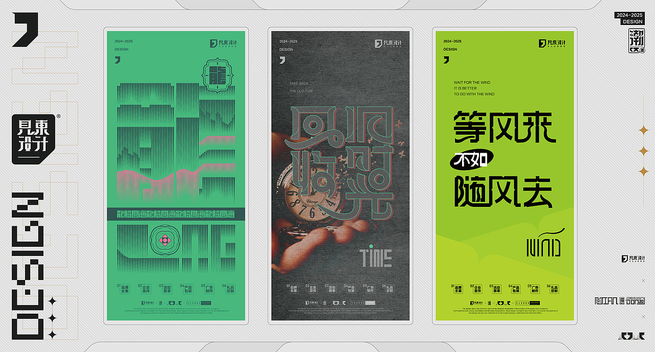 2024上半年微信海报设计合集