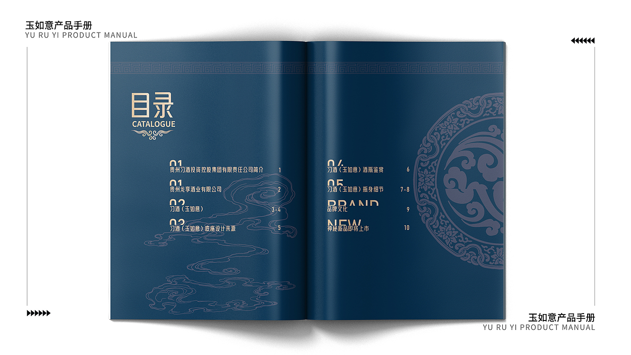 习酒-玉如意相关物料设计（图ZMzczODMyODg4） - 宣传物料 - 站酷设计师AA阿晨原创素材 - 站酷ZCOOL